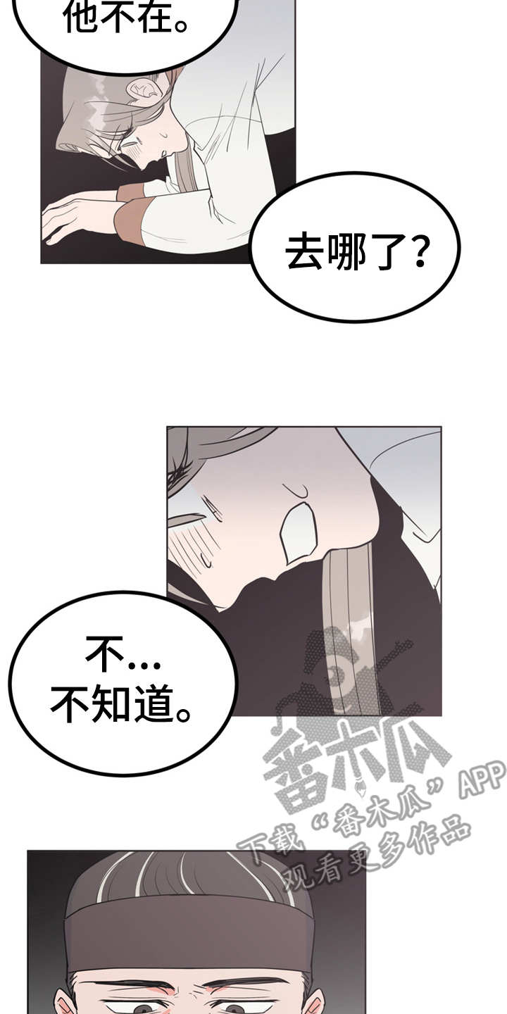 梅中香漫画,第15章：吓一跳1图