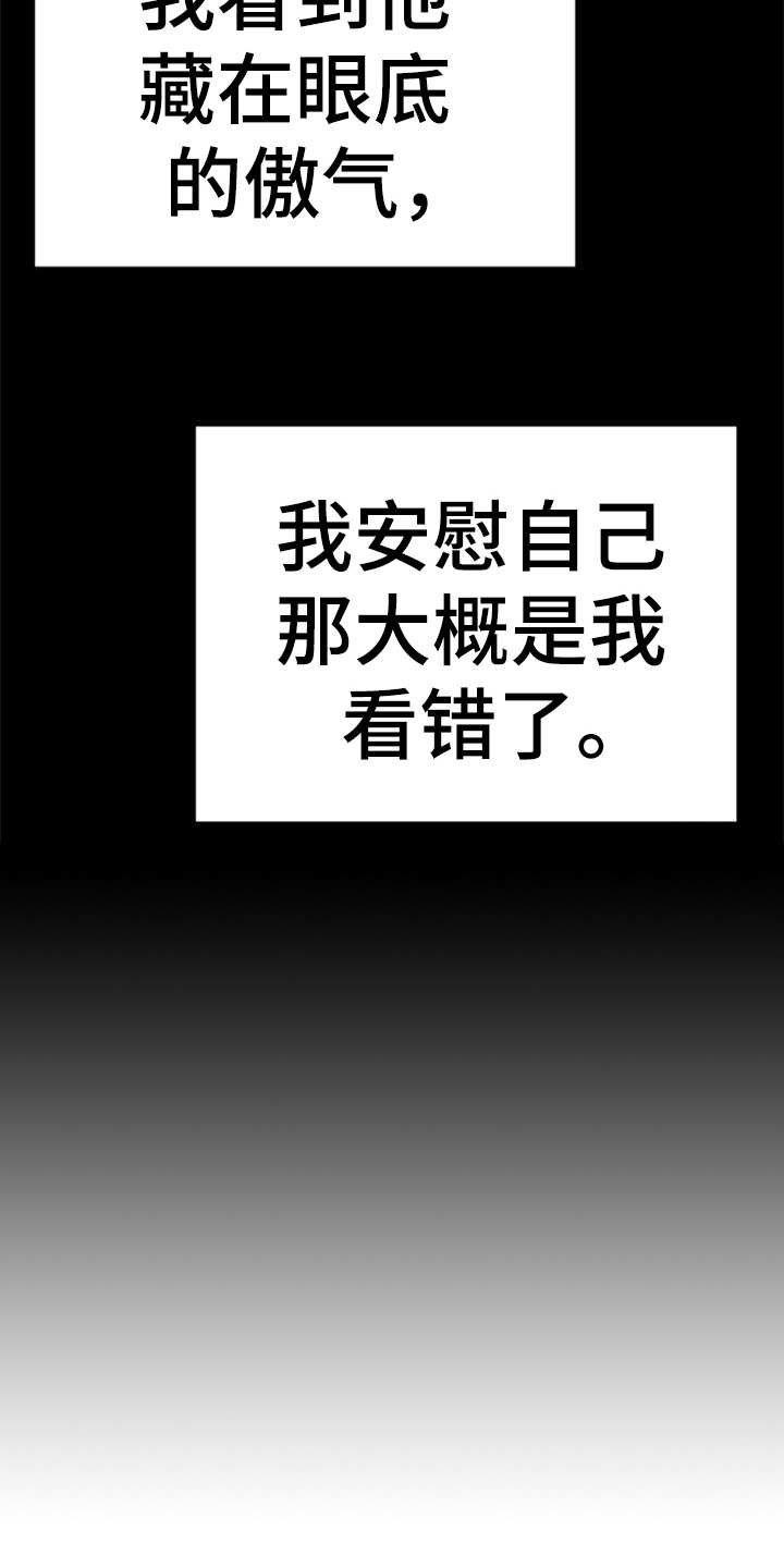 梅中香漫画,第5章：照顾1图