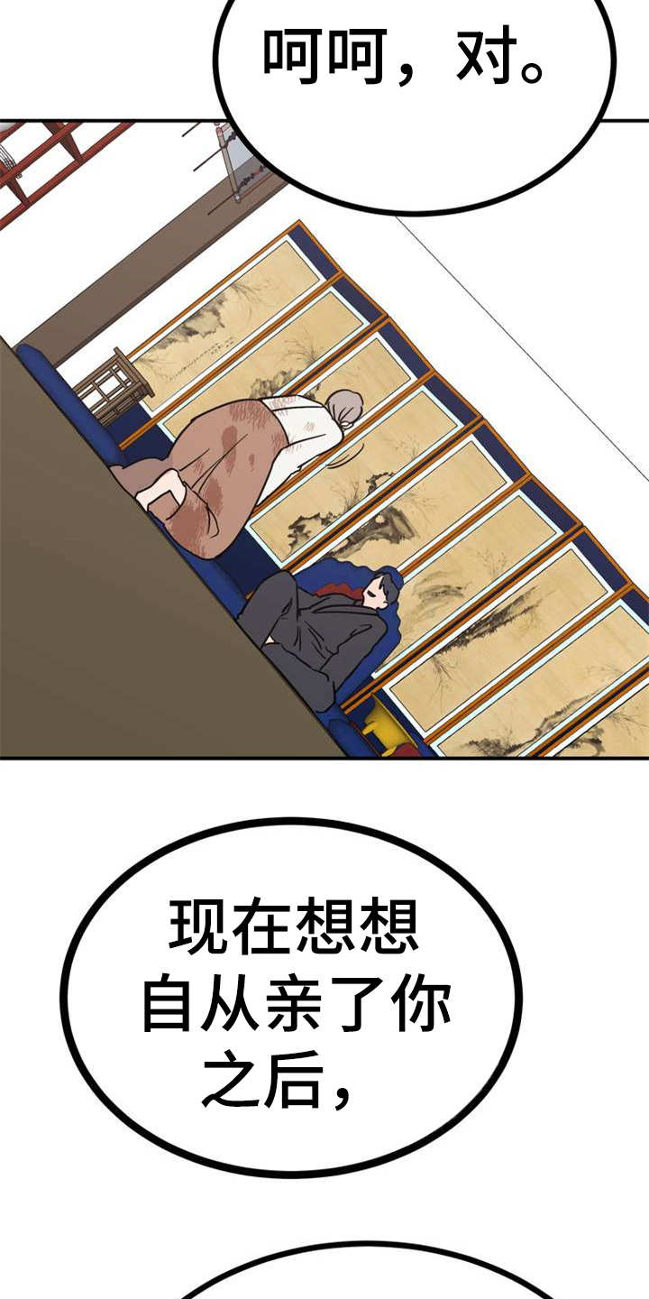 梅中香漫画,第23章：香味3图