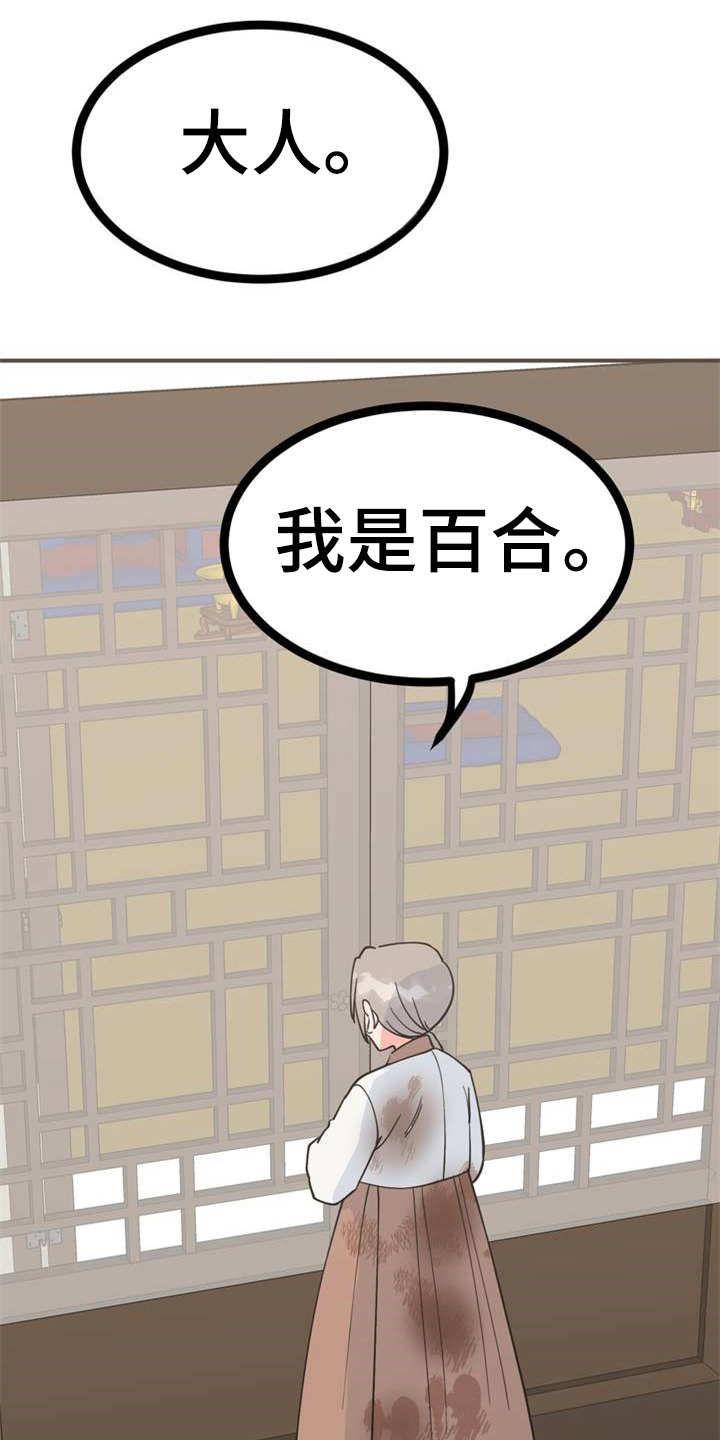 梅中非漫画,第22章：急匆匆5图