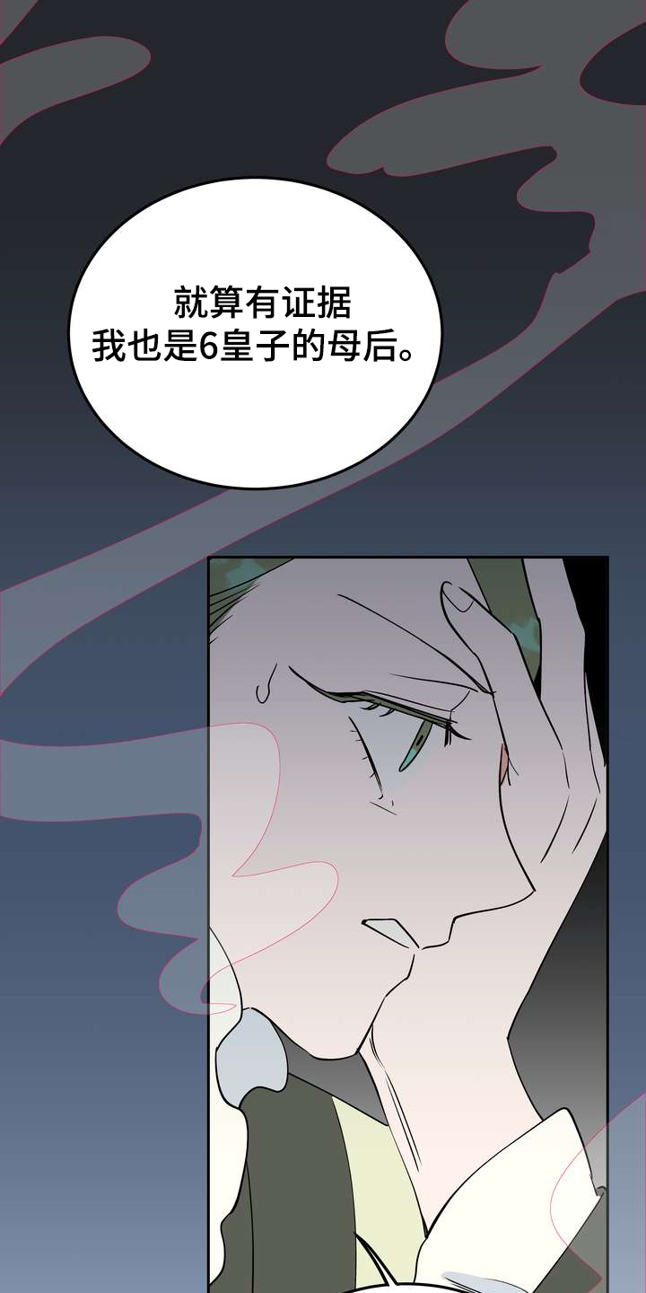 梅中香漫画,第30章：烧焦味5图