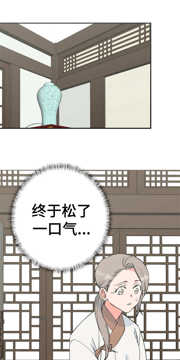 梅中香漫画,第17章：伤口裂开2图