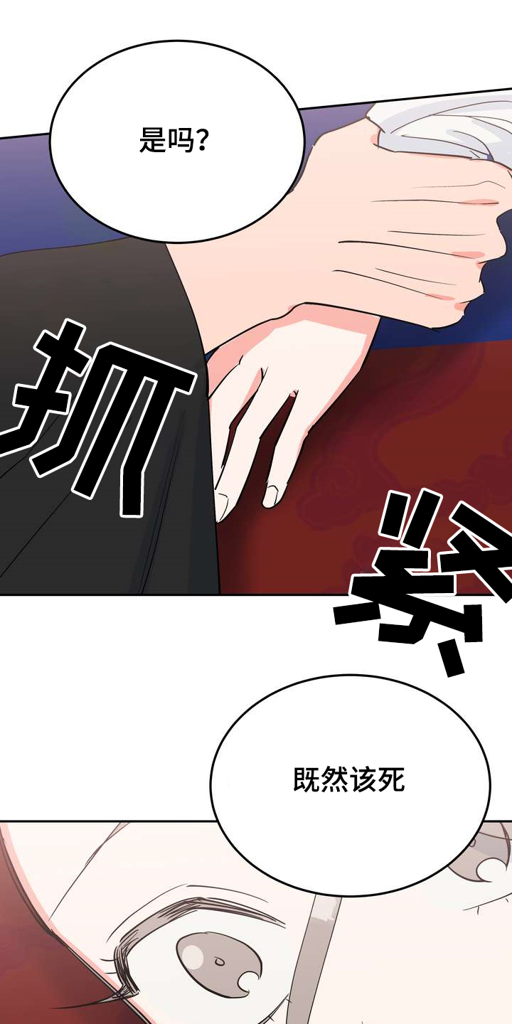 梅中香漫画,第31章：多呆一会1图