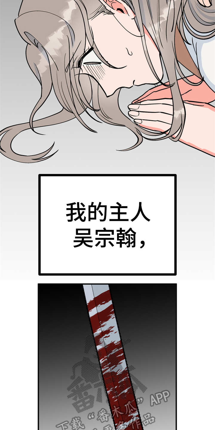 梅中香漫画,第8章：哆嗦2图
