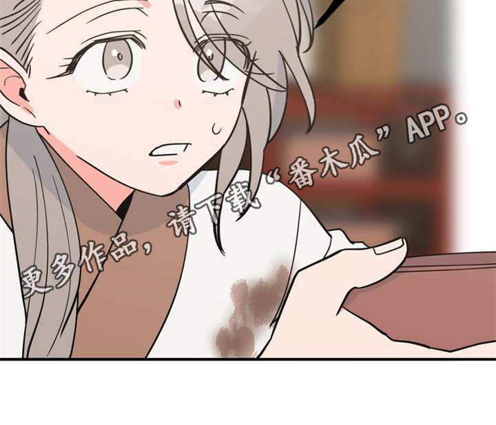 梅中亚简历漫画,第22章：急匆匆3图