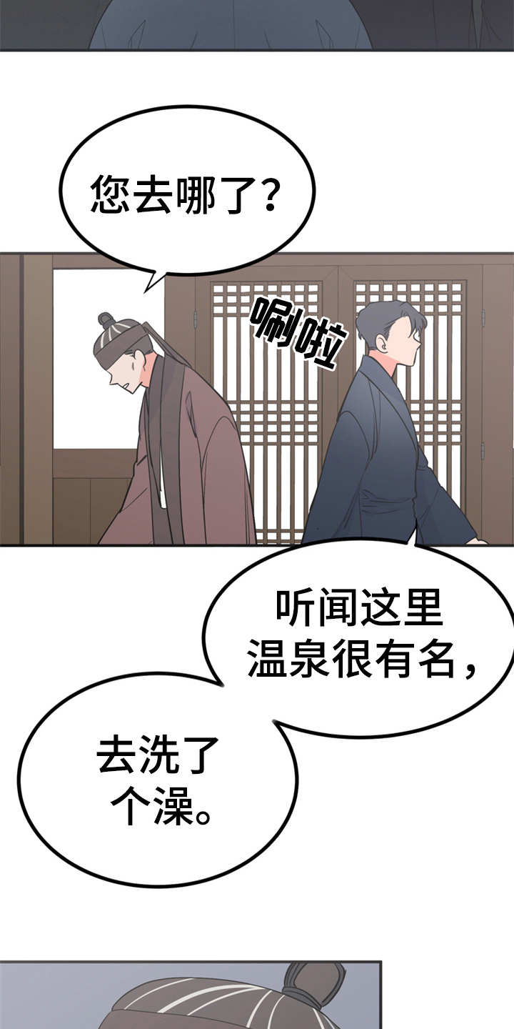 梅中香漫画,第15章：吓一跳1图