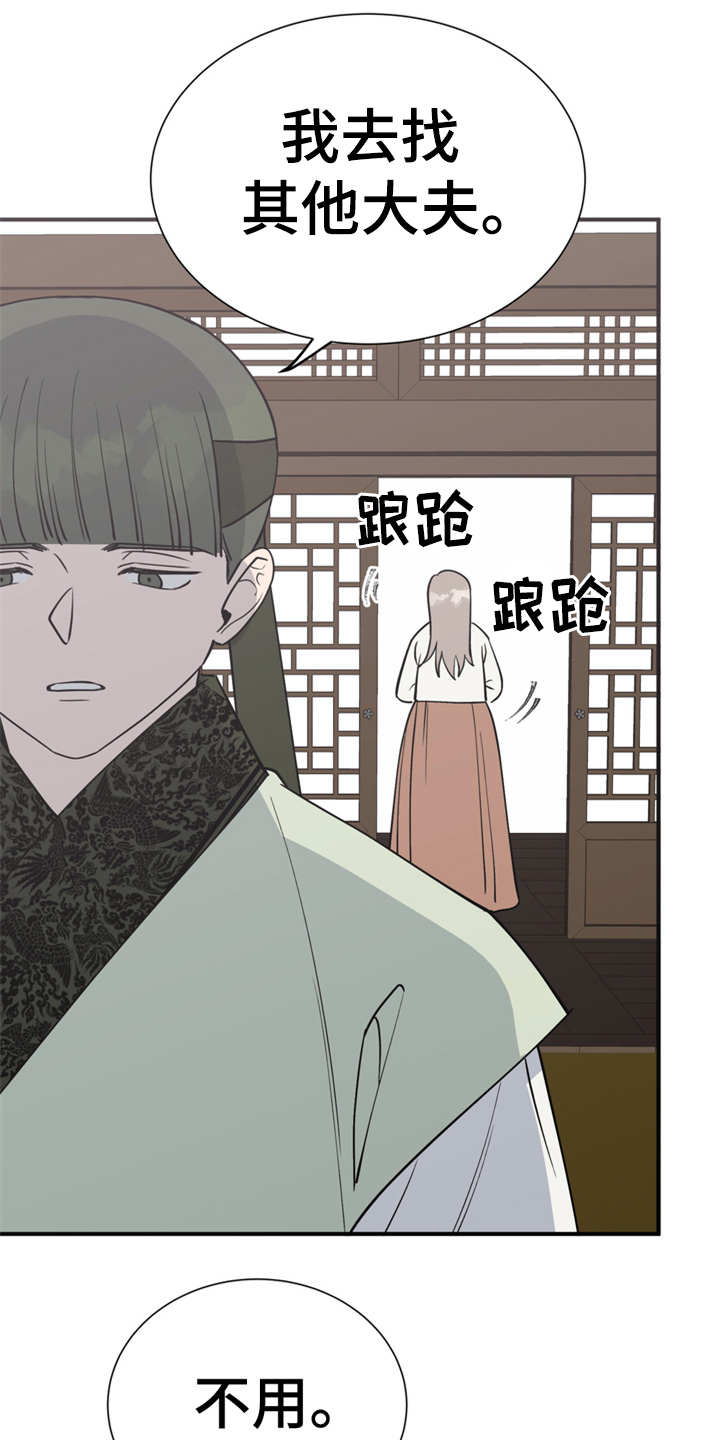 梅中香漫画,第8章：哆嗦2图