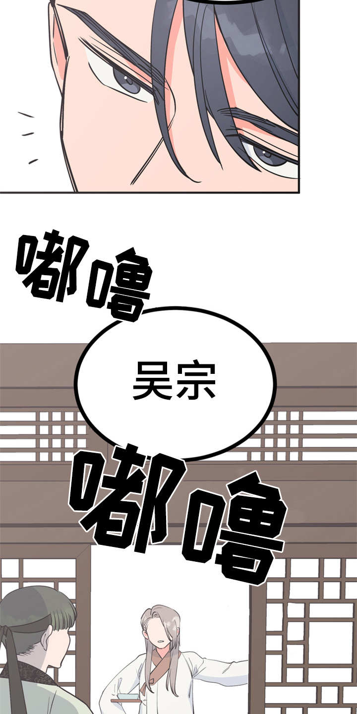 梅中香漫画,第7章：战战兢兢3图