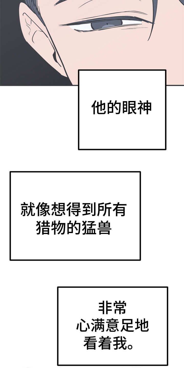梅中香漫画,第9章：很甜2图