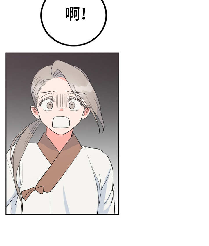 梅中香漫画,第15章：吓一跳4图