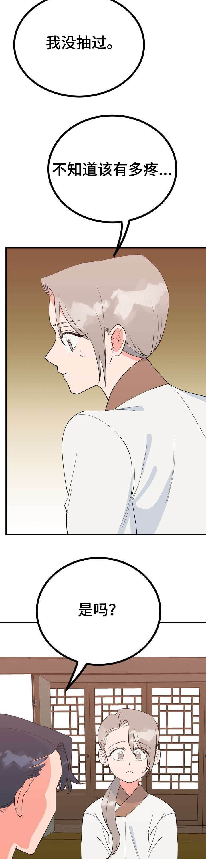 梅中香漫画,第25章：效果如何5图