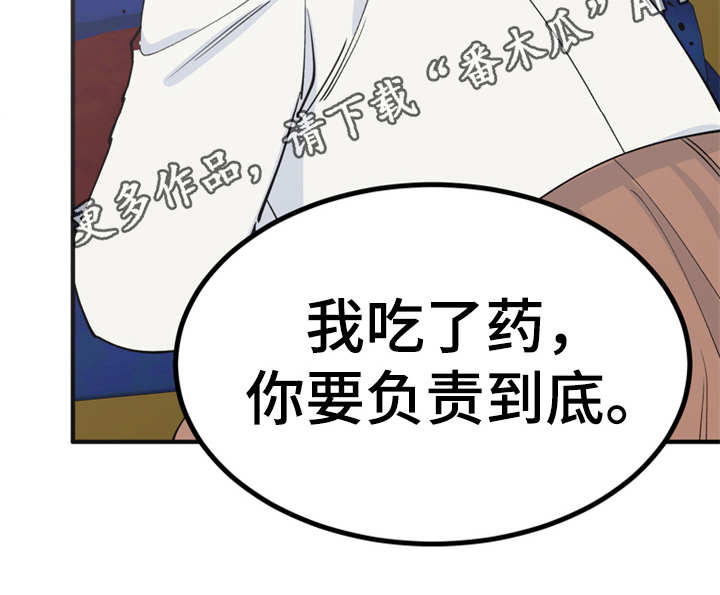 梅中香漫画,第8章：哆嗦5图