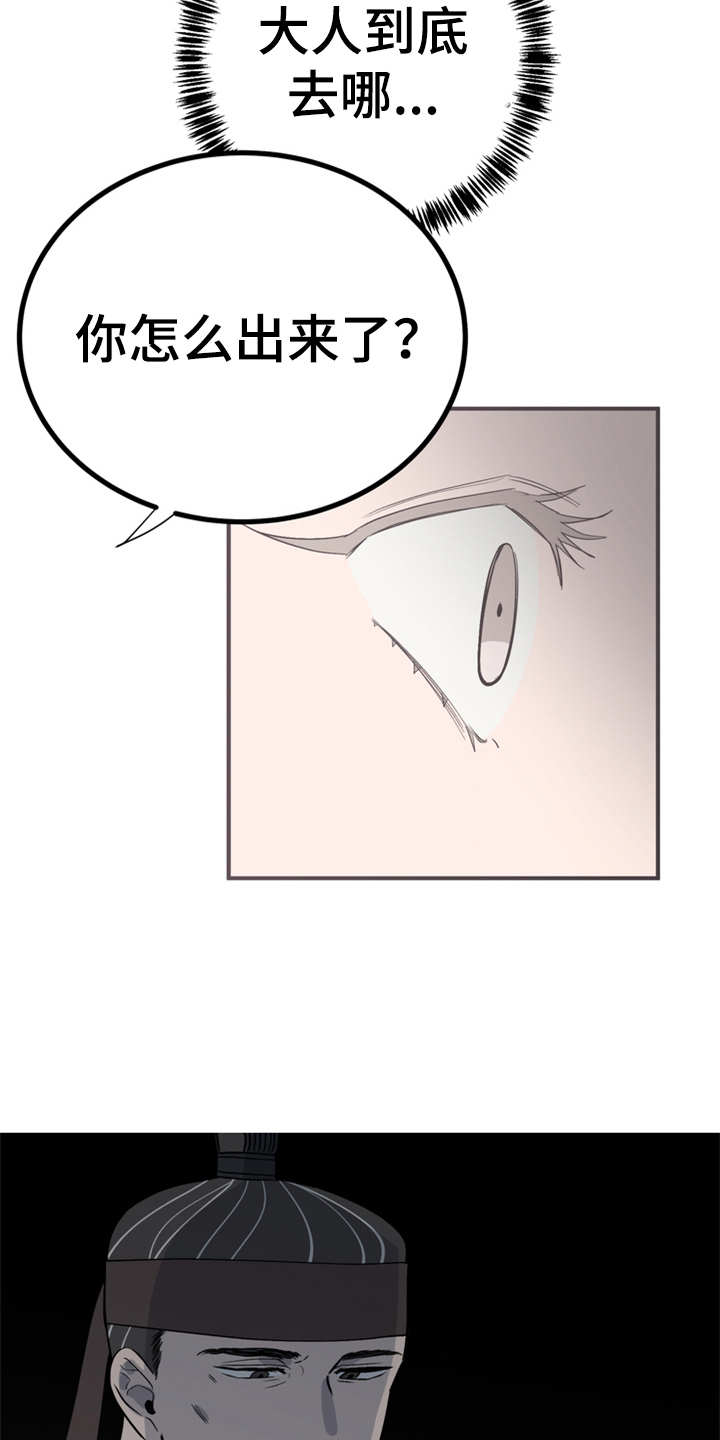 梅中香漫画,第15章：吓一跳2图