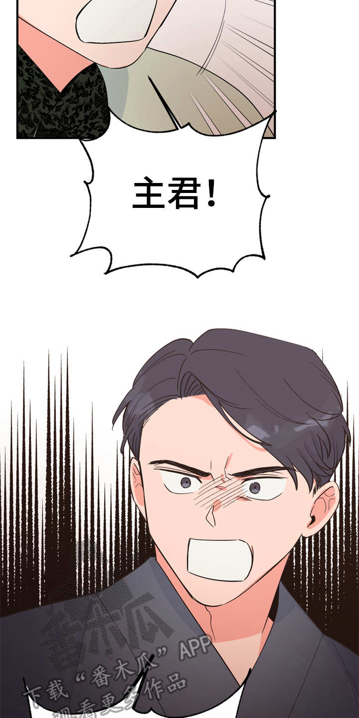 梅中香漫画,第18章：告诫2图