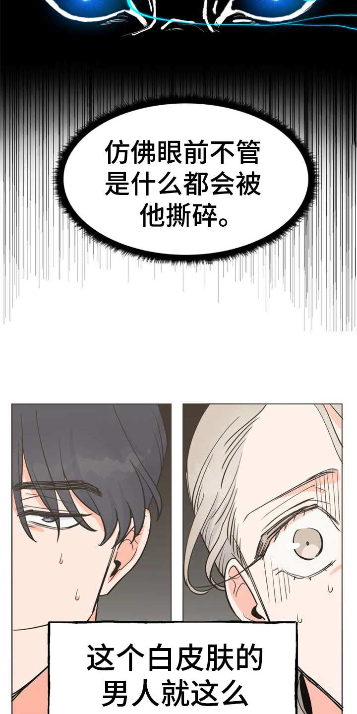 梅中香漫画,第1章：冰天雪地1图