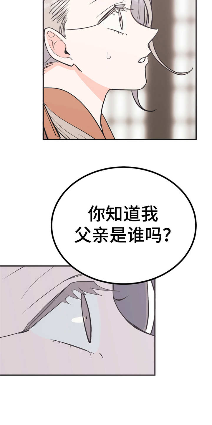 梅中香漫画,第12章：小点心5图