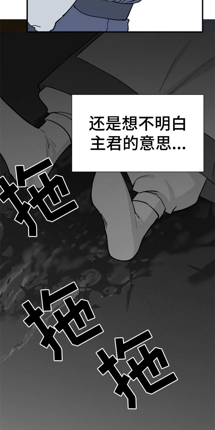 梅中香漫画,第8章：哆嗦3图