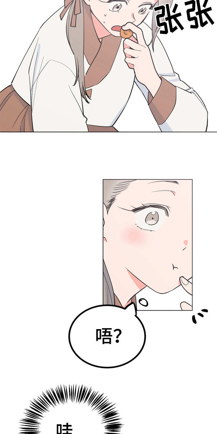 梅中香漫画,第14章：贪嘴3图