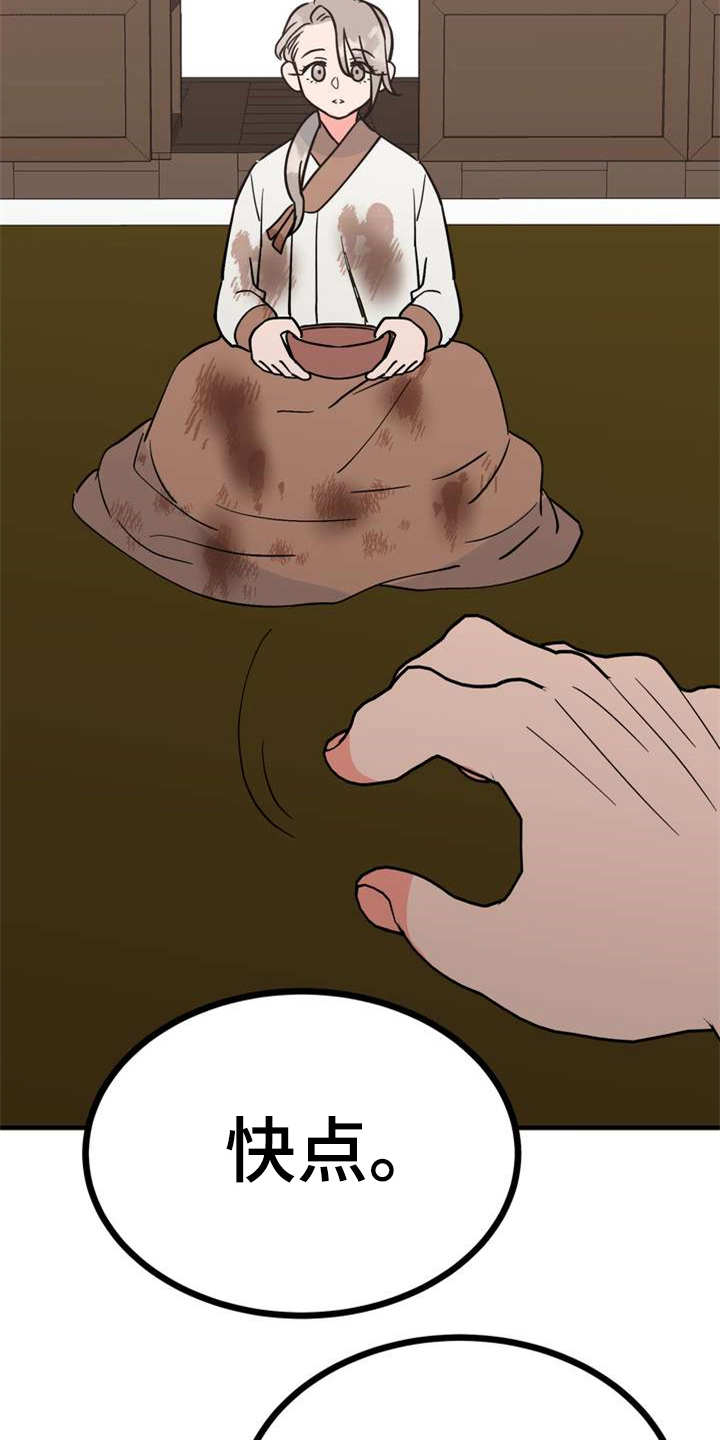 梅中香漫画,第23章：香味2图