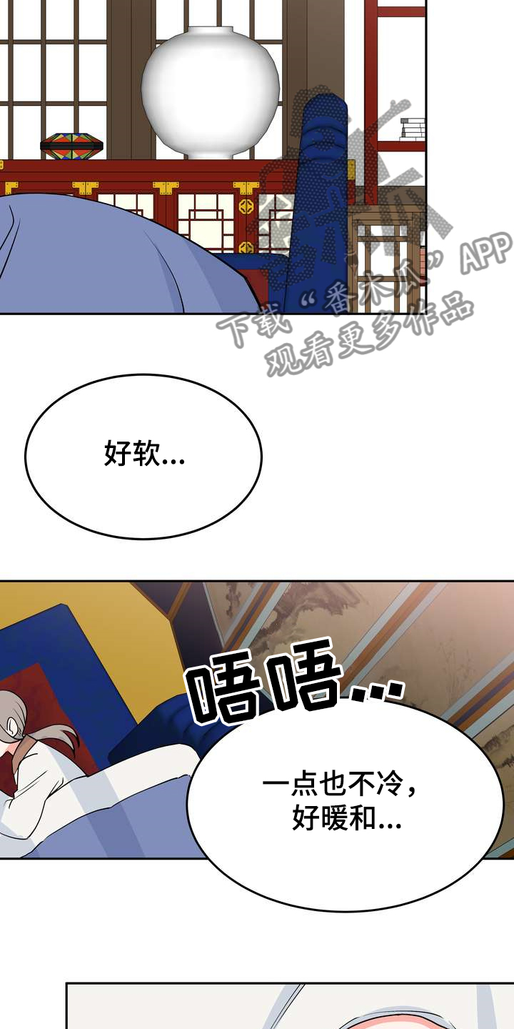 梅中香漫画,第30章：烧焦味3图