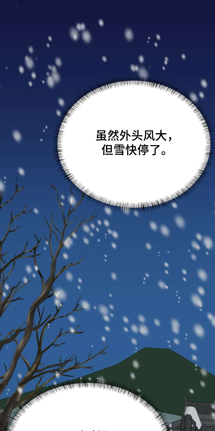 梅中香漫画,第30章：烧焦味3图