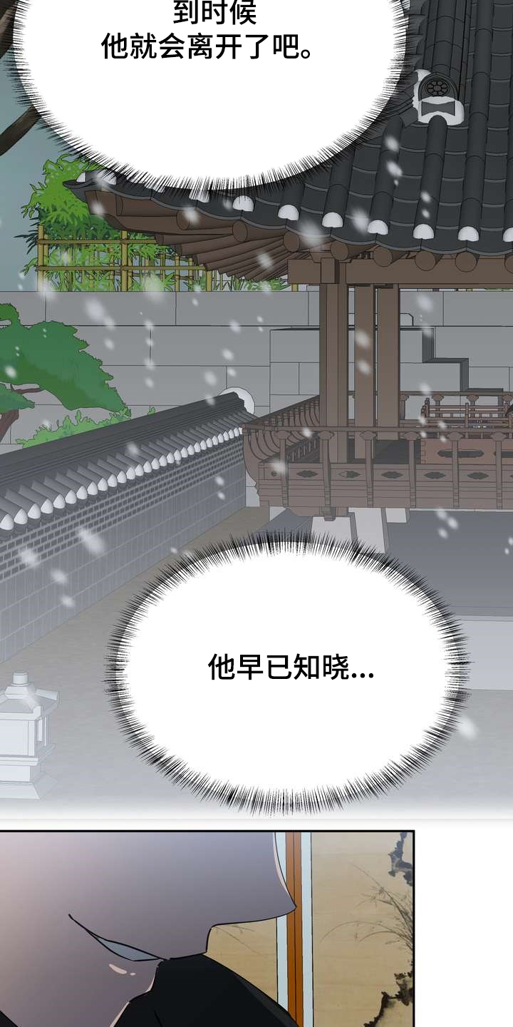 梅中香漫画,第30章：烧焦味4图