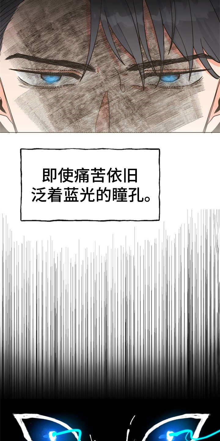 梅中香漫画,第1章：冰天雪地5图