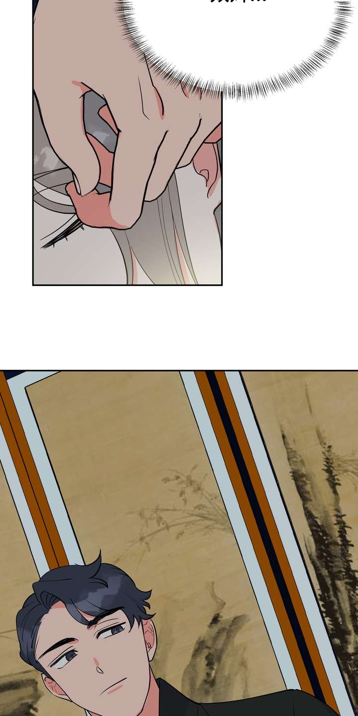 梅中香漫画,第30章：烧焦味2图