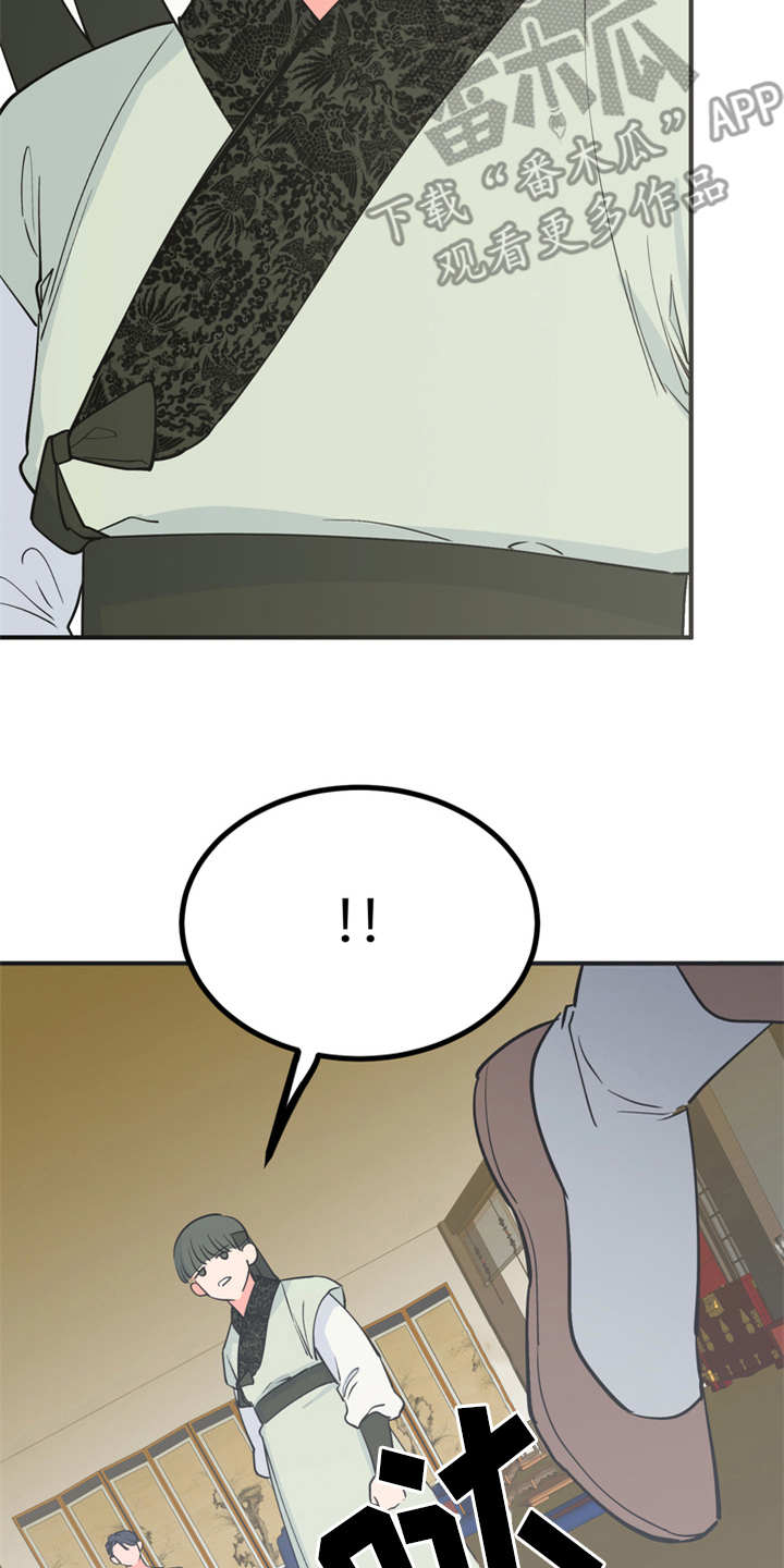 梅中香漫画,第7章：战战兢兢3图