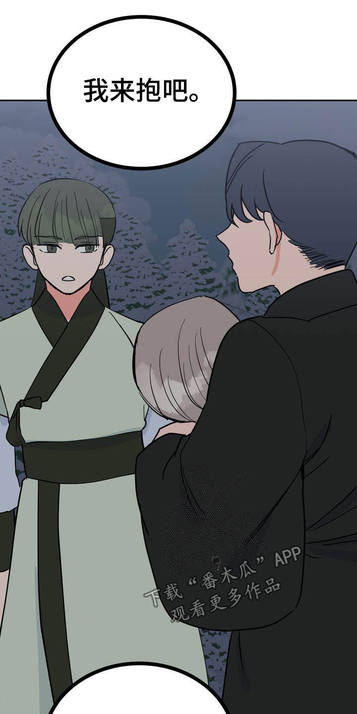 梅中香漫画,第29章：令我疯狂5图