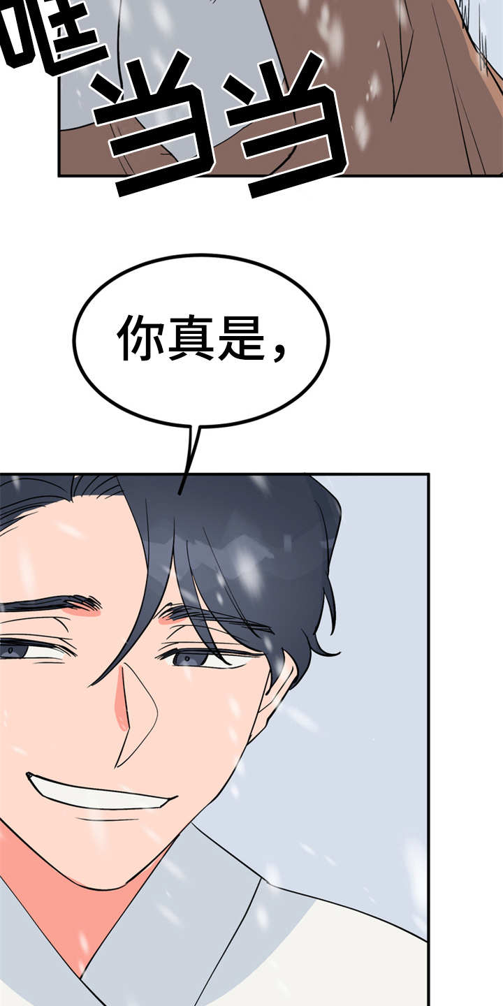 梅中香漫画,第10章：传闻4图