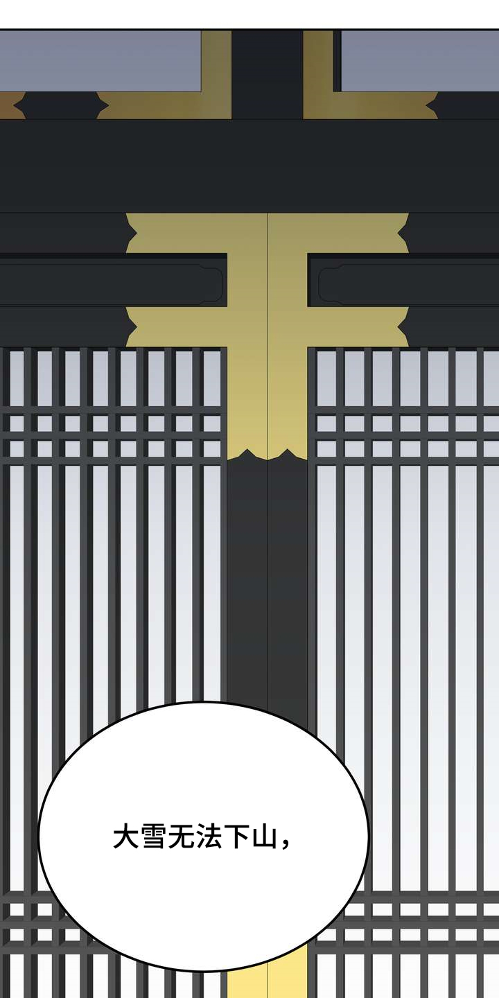 梅中香漫画,第30章：烧焦味2图