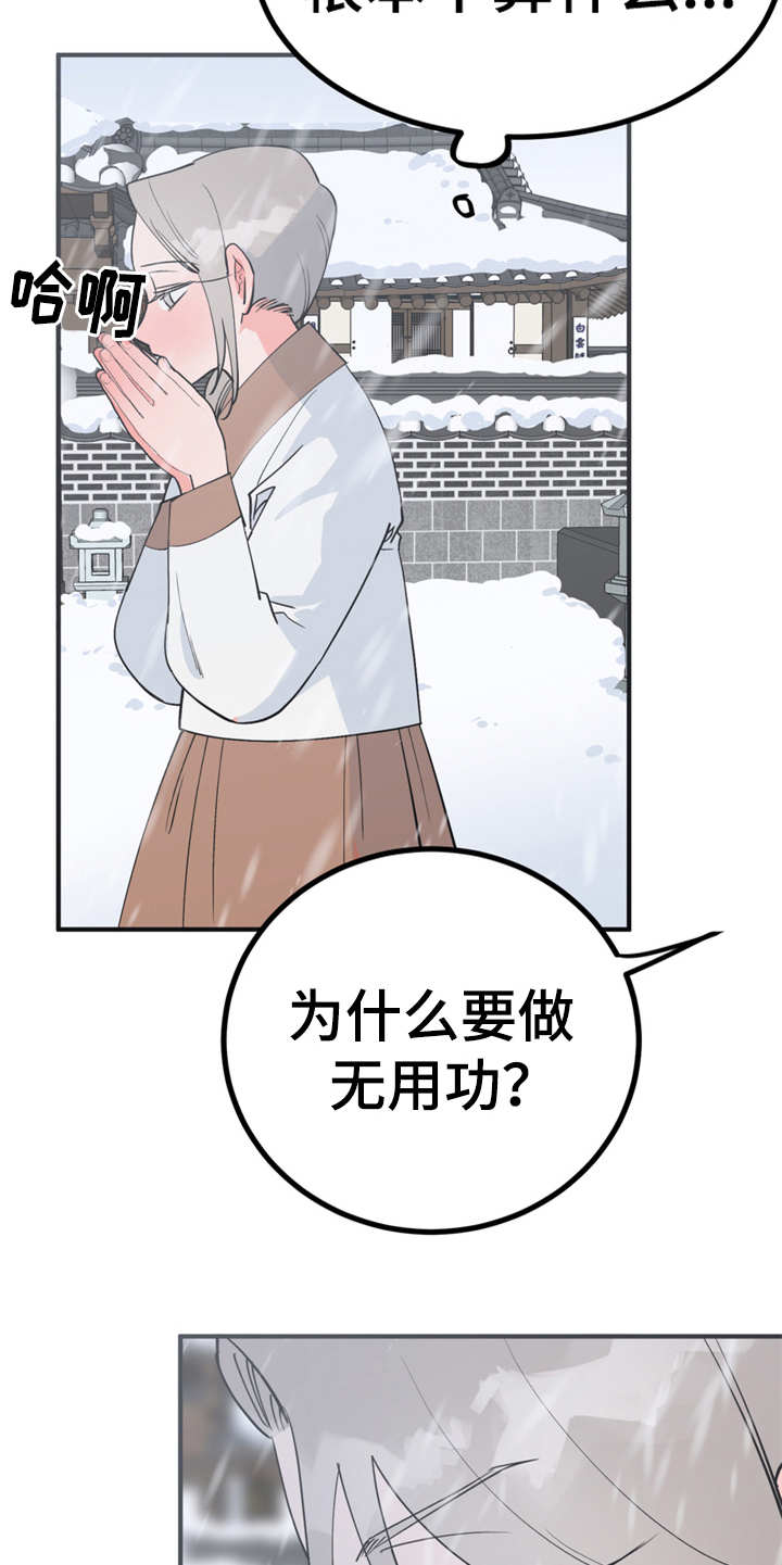 梅中香漫画,第9章：很甜3图