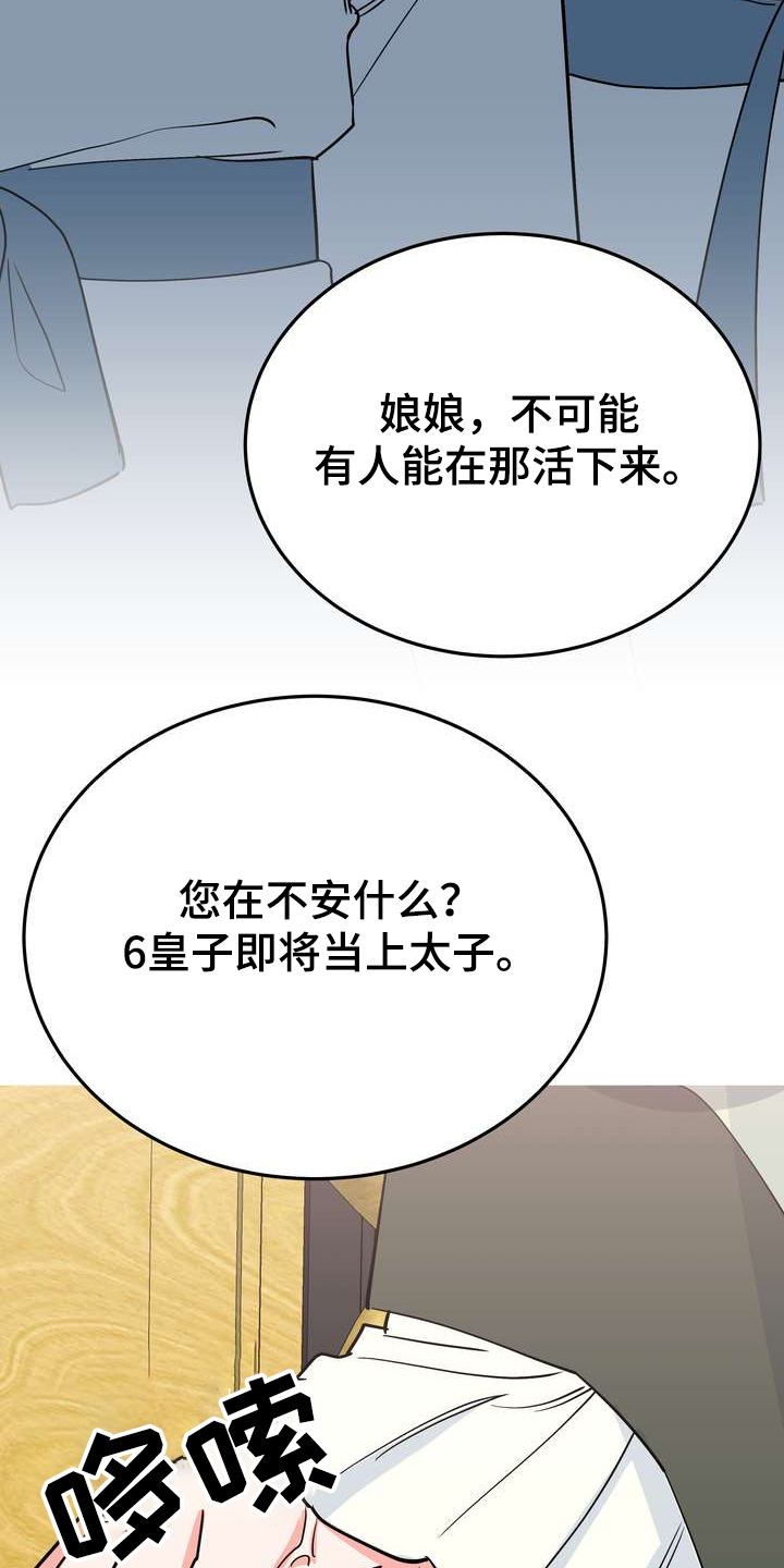 梅中香漫画,第30章：烧焦味2图