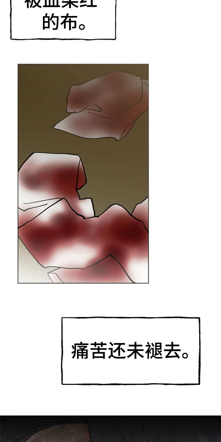 梅中香漫画,第1章：冰天雪地4图