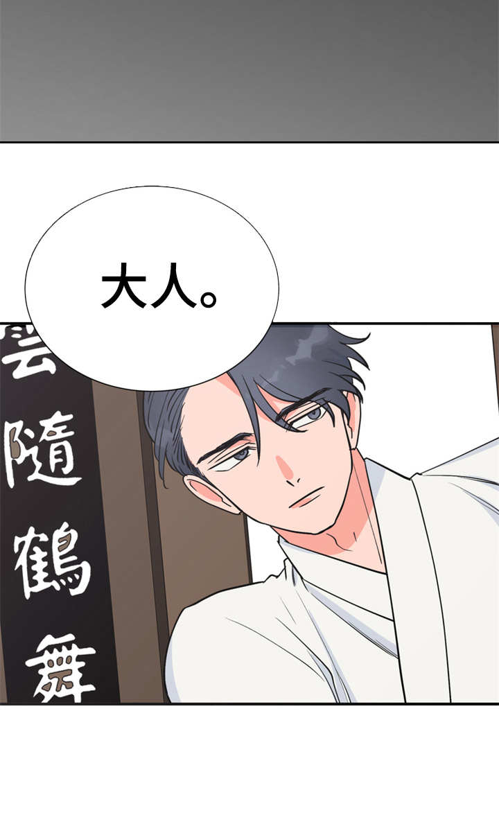 梅中香漫画,第8章：哆嗦4图