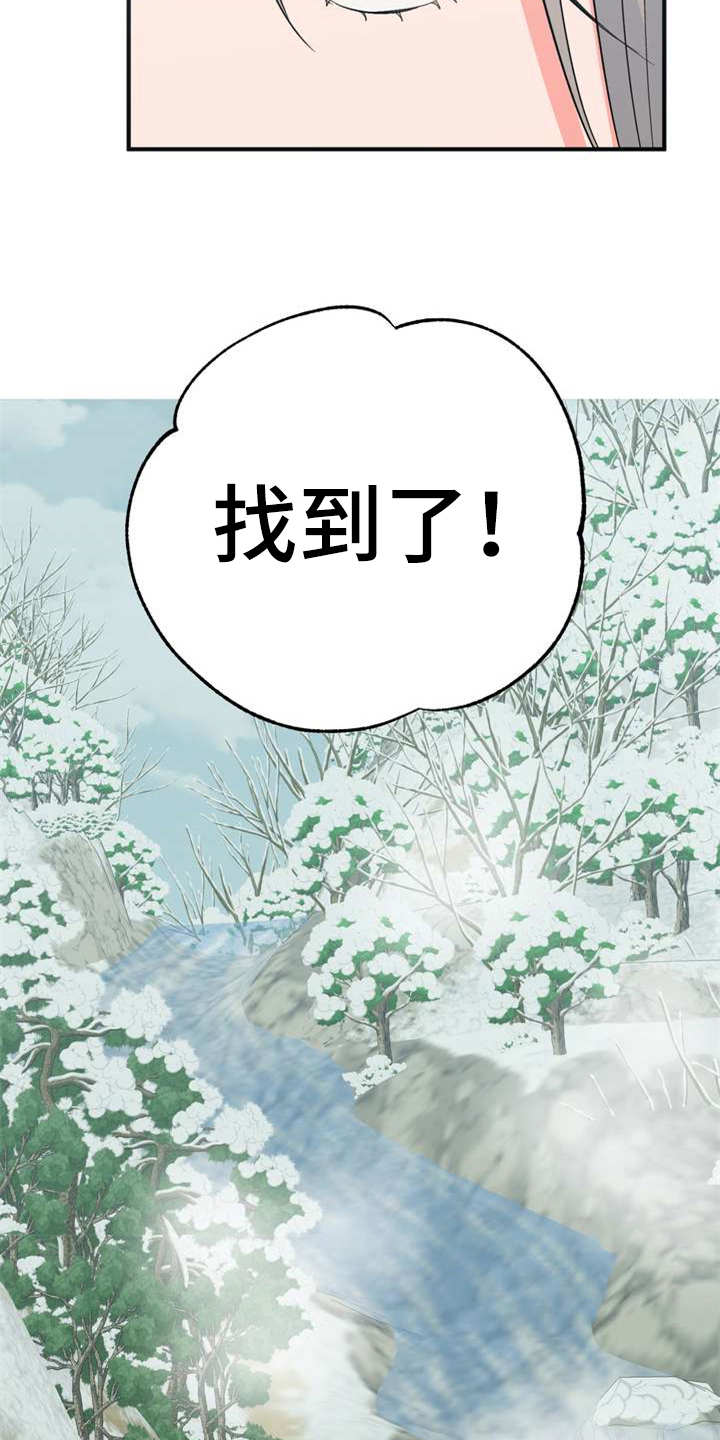 梅中香漫画,第21章：采摘4图
