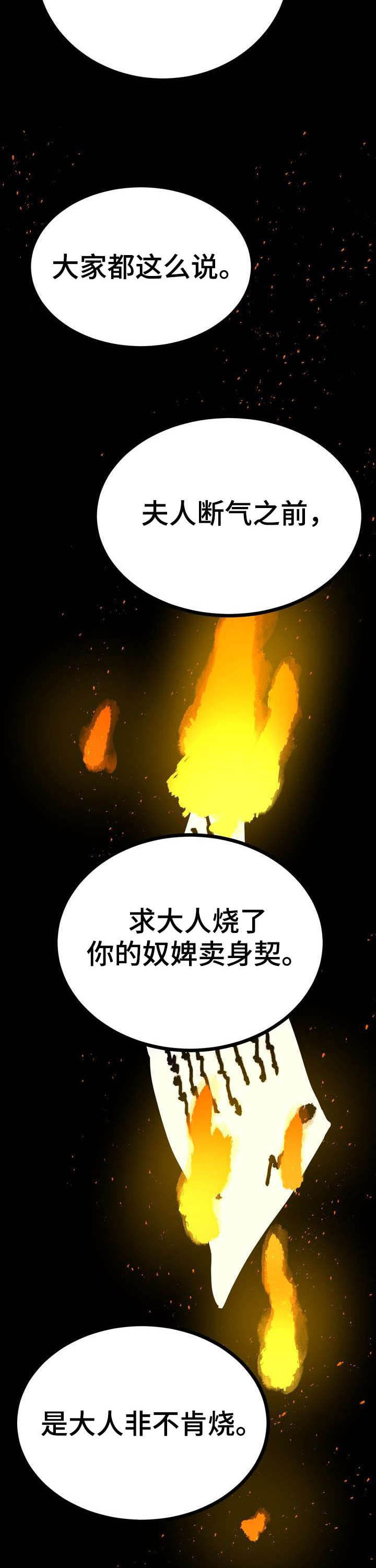 梅中香漫画,第25章：效果如何3图