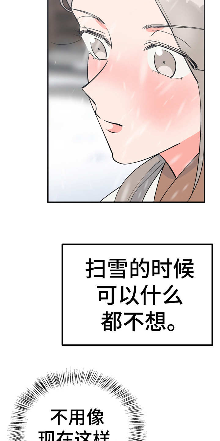 梅中香漫画,第9章：很甜1图