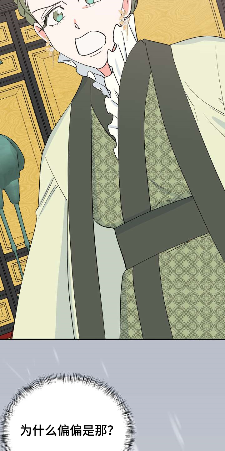 梅中香漫画,第30章：烧焦味1图