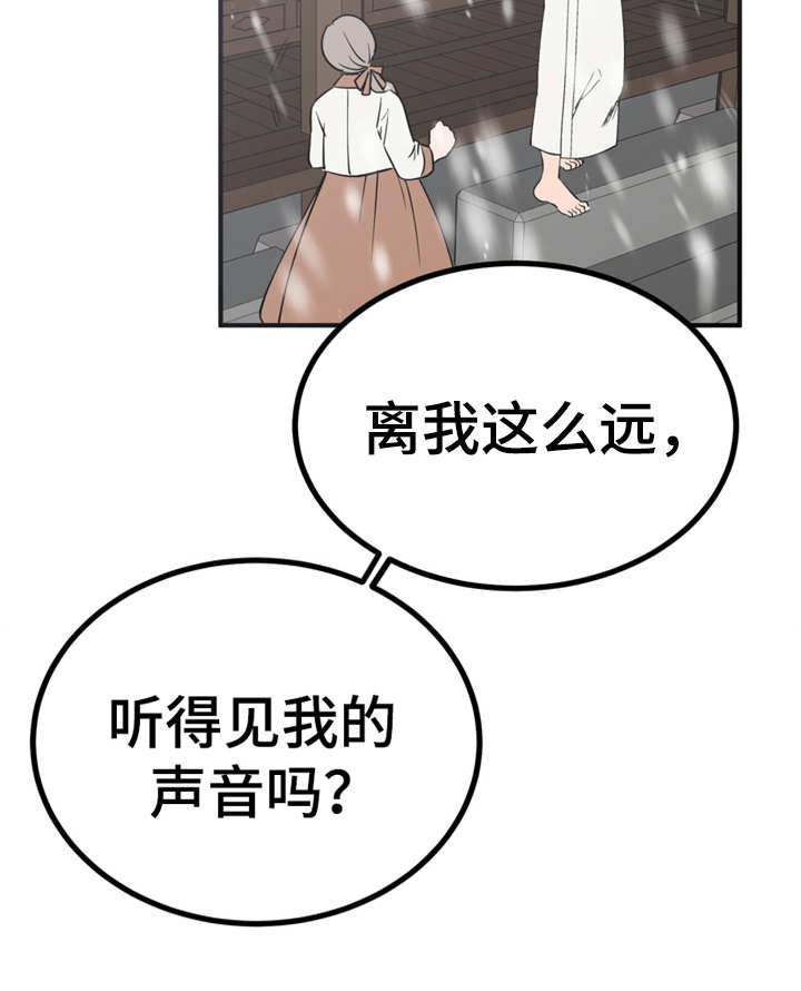 梅中香漫画,第10章：传闻2图