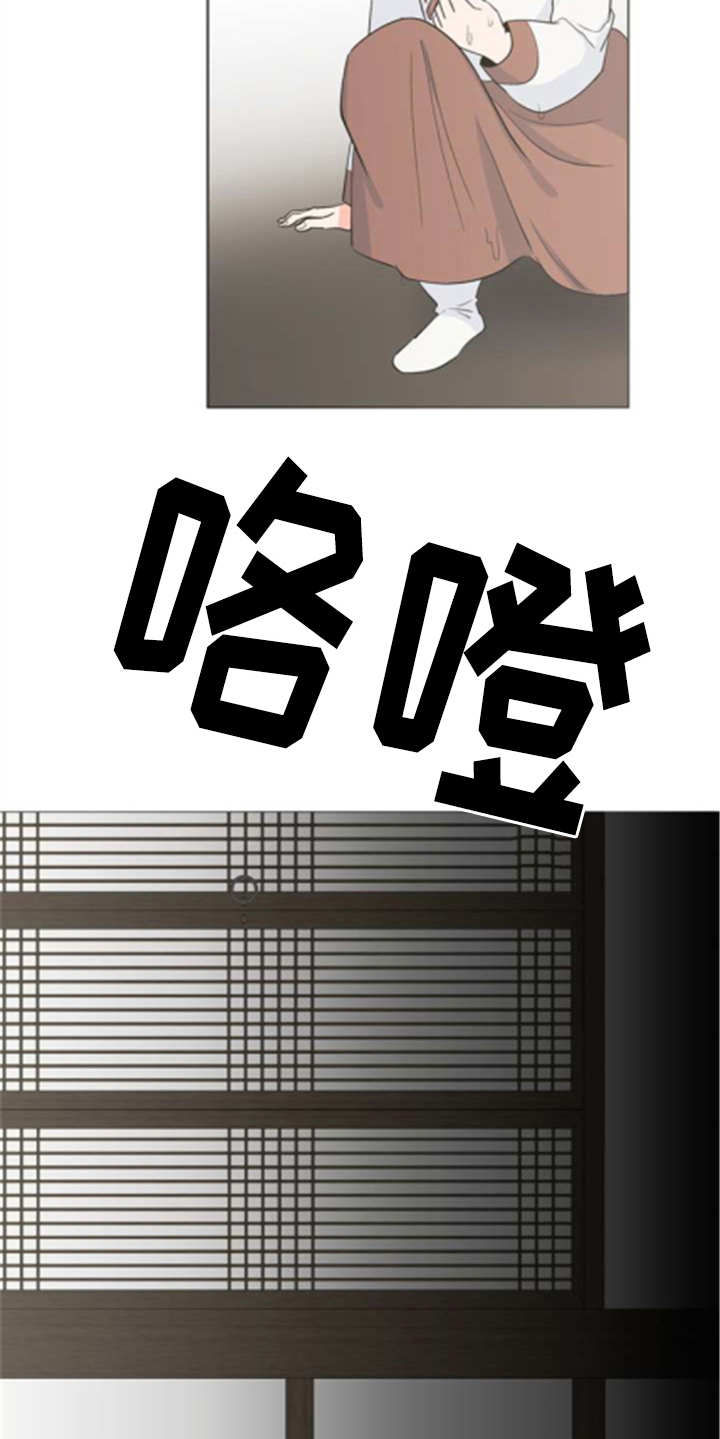 梅中香漫画,第3章：大人物1图