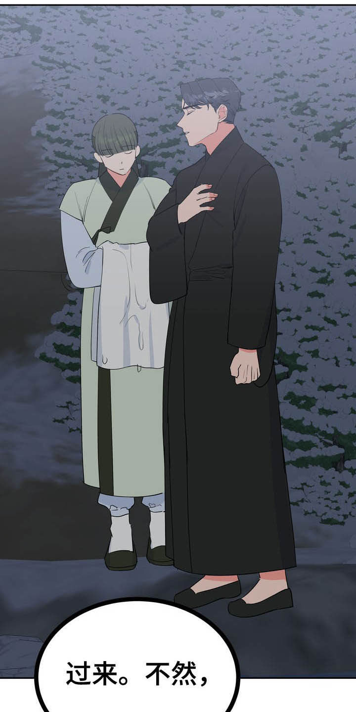 梅中香漫画,第29章：令我疯狂2图