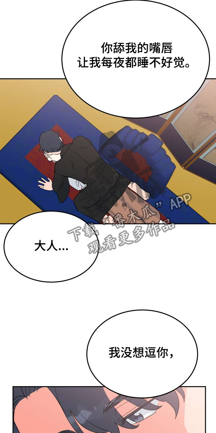 梅中香漫画,第31章：多呆一会2图