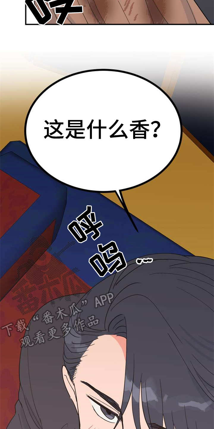 梅中图书阅览室环境漫画,第23章：香味1图