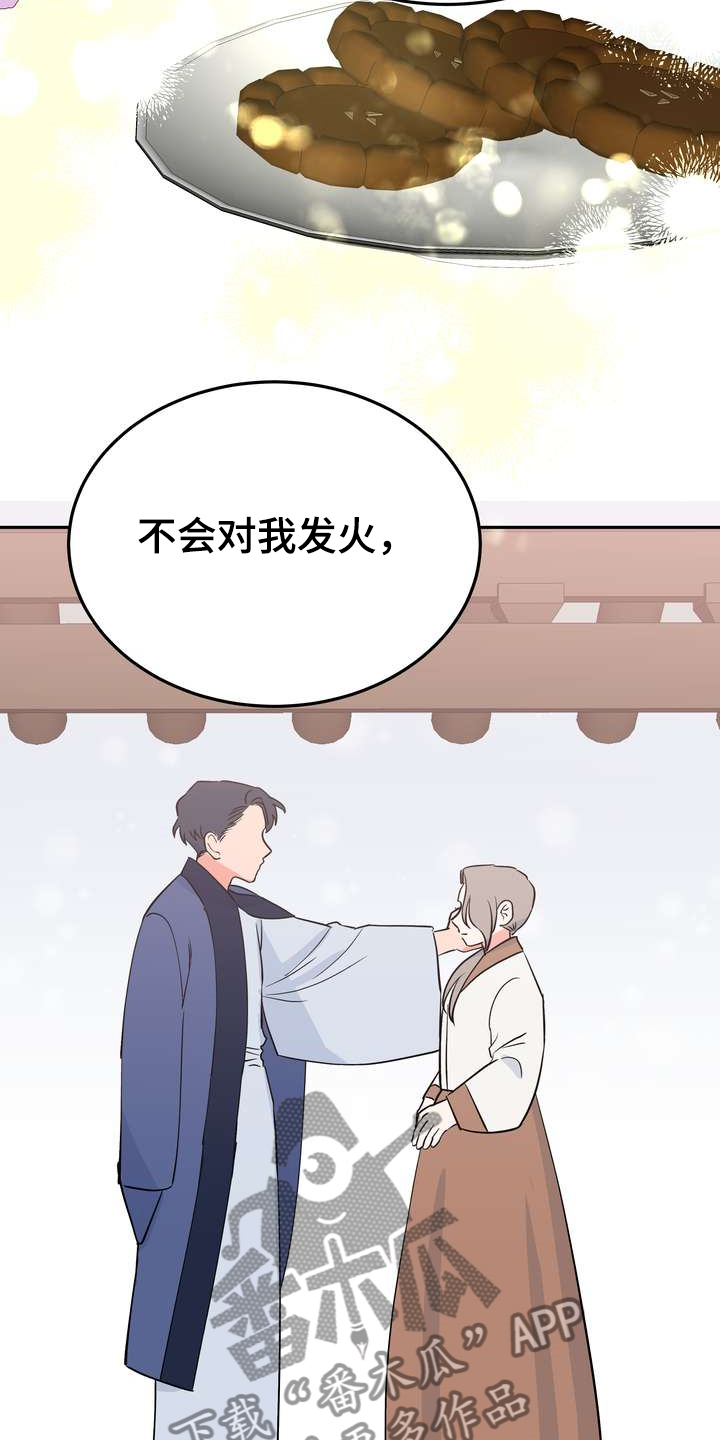 梅中香漫画,第31章：多呆一会2图