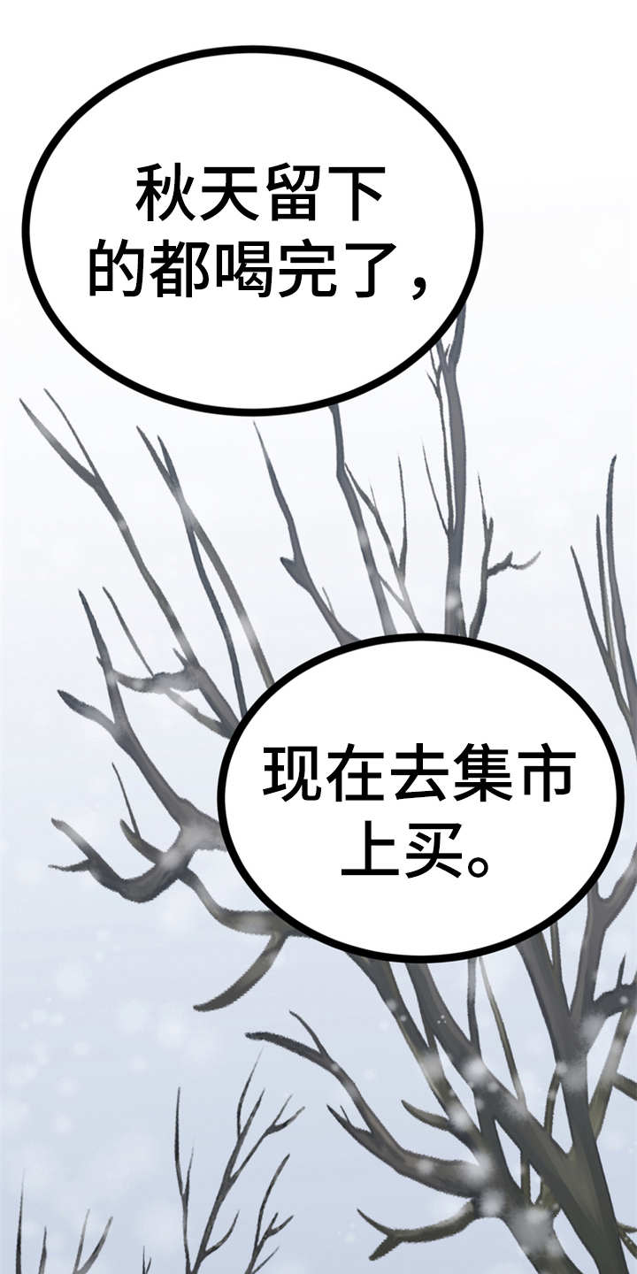 梅中香漫画,第19章：山莓5图