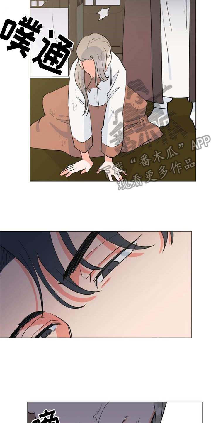 梅中香漫画,第4章：安排2图