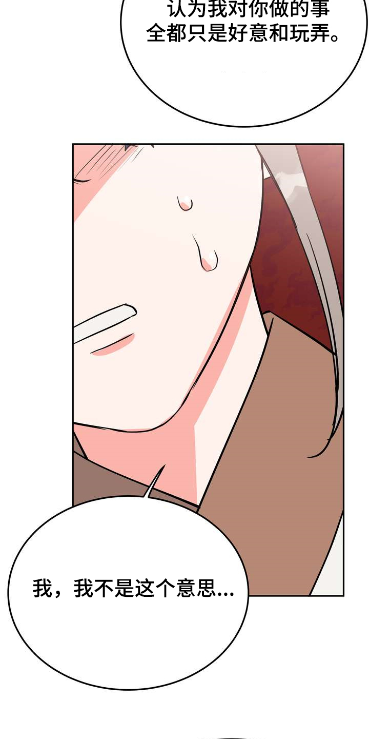 梅中香漫画,第31章：多呆一会1图