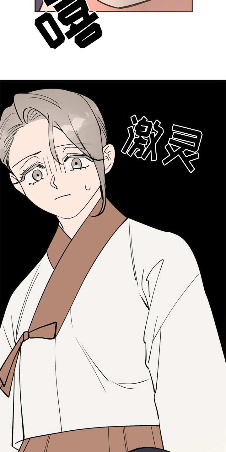 梅中香漫画,第5章：照顾3图